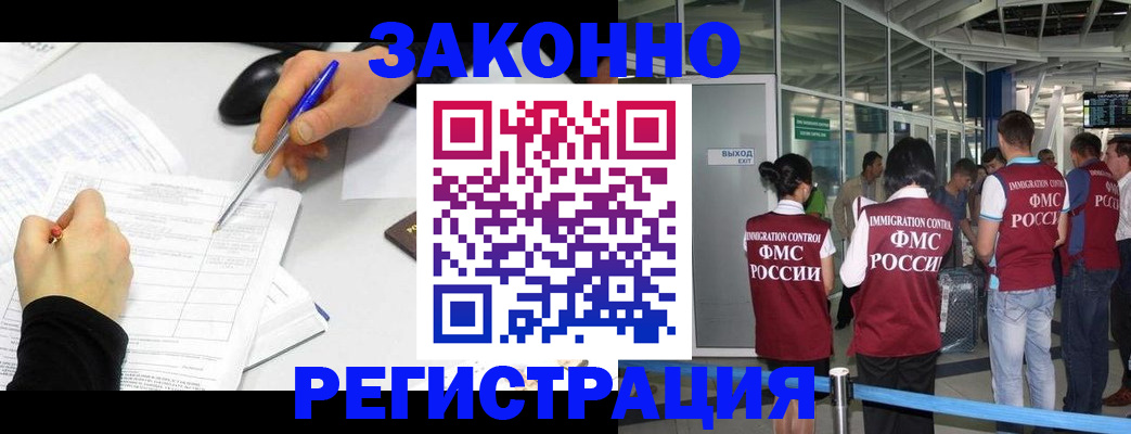 временная регистрация в квартире в Донецке