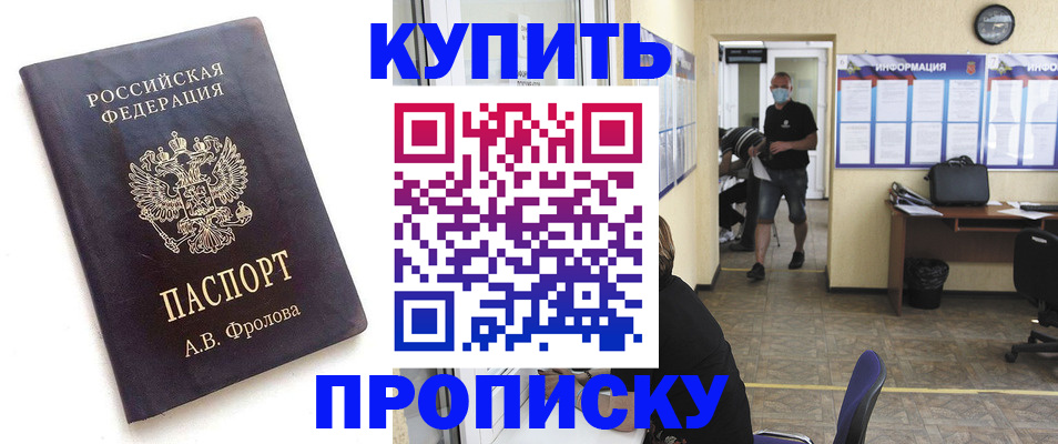 временная регистрация законно в Донецке