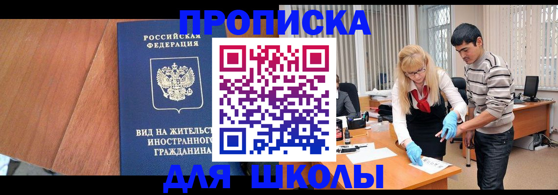 где прописаться в Донецке